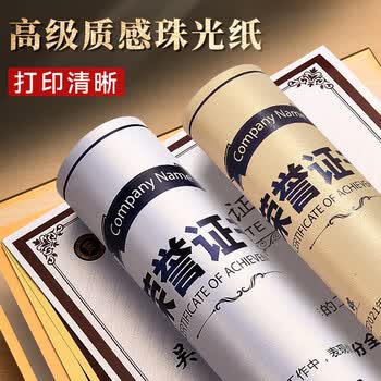 舒星【全网低价】荣誉证书a4内芯奖状水晶证书框优秀员工结业获奖授权书聘书任命毕业颁奖展示相框定制