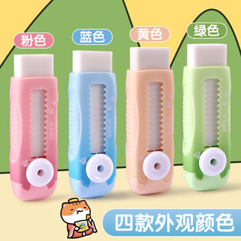 晨光（M&G）(M&G)便携推动橡皮擦推拉少屑铅笔橡皮擦儿童学生考试学习用颜色随机AXPQ4228 3块