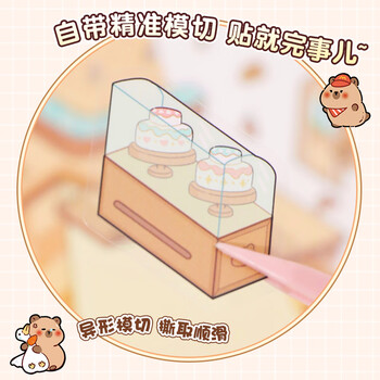 舒星奶酪小熊造景贴纸 diy手工小屋3d立体微缩场景贴纸造景堆叠收纳解压贴画玩具素材新年礼物