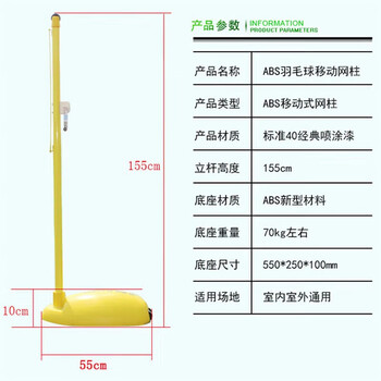 健伦（JEEANLEAN）羽毛球柱网架移动便携标准比赛专用 环保ABS羽毛球柱JLAE112