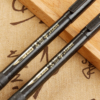 宝克（BAOKE）书法笔软笔秀丽笔大楷 S-20 黑色 12支/盒 1盒装