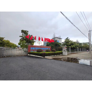 中国长城资产管理股份有限公司安徽省分公司对安徽宏源特种电缆集团有限公司债权资产营销公告