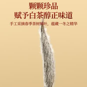 传奇会茶叶福鼎白茶白毫银针老白茶茶饼350g自己喝送礼