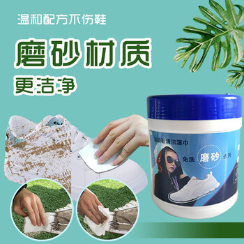 可可欣（KEKEXIN） &芫木时代 强力去污 运动鞋磨砂擦鞋湿巾 40节/桶*4桶