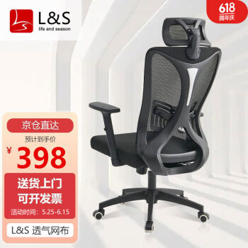 L&S LIFE AND SEASON 人体工学电脑椅子家用办公椅可躺电竞椅转椅学习椅BG200 加宽加厚坐垫+升降扶手款