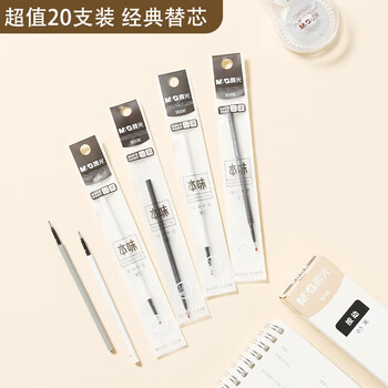 晨光（M&G）全针管按动笔芯0.5黑书写顺滑按动中性笔替芯细款办公学生用水笔替芯9006 20支