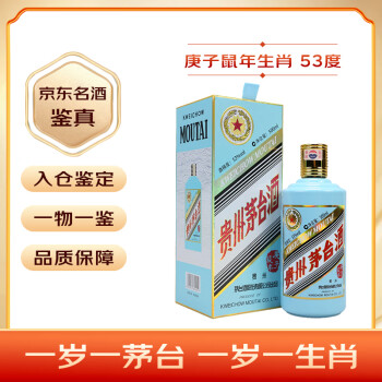芧台生肖酒价格报价行情- 京东