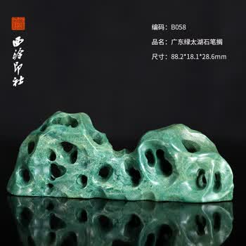国画太湖石品牌及商品- 京东