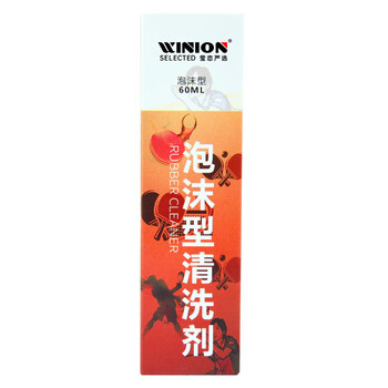 莹恋WINION严选乒乓球拍清洗剂清洁剂泡沫型胶皮增粘保养液60ML2只装 莹恋WINION严选乒乓球拍清洗剂清洁剂泡沫型胶皮增粘保养液60ML2只装