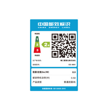 爱普生（EPSON）CO-W01 办公投影仪 卧室投影机家用 网课推荐 便携智能影院 （高流明 WXGA 两年质保）