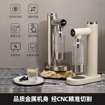 YOCOSODA优可气泡水机家用制作苏打水机碳酸饮料起商用打气泡机器海沙色（2个气瓶）