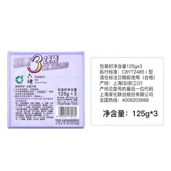 六神 香皂 除菌特惠三块装(百合)(125gx3) 清洁 全身可用 新旧包装