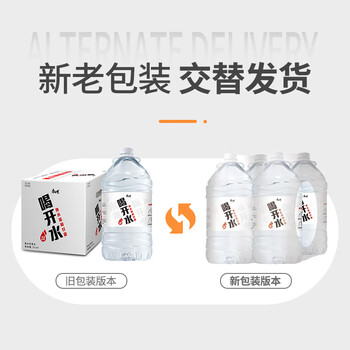 康师傅喝开水 熟水饮用水 5L*4桶  整箱大桶装水 超高温杀菌 办公用水