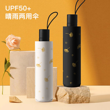 美度防紫外线晴雨伞三折太阳伞防晒防紫外线女晴雨两用伞M3051粉色 美度防紫外线晴雨伞三折太阳伞防晒防紫外线女晴雨两用伞M3051粉色