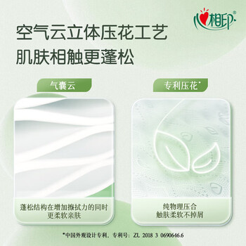 心相印有芯卷纸 云感柔肤 4层160克*12卷 加厚柔韧耐用 卫生纸巾卷筒纸