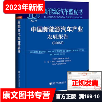 中国汽車工業年鑑 中国汽車工業年鑑 汽车迷必看：1986-2023中国汽车工业全记录_
