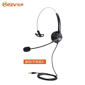 伶声伶声 F750 呼叫中心有线耳机 通话清晰、降噪 皮套透气舒适 声压平衡防高音还原音色 单3.5接口