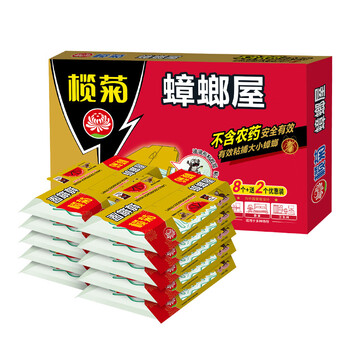 榄菊蟑螂屋10片/盒蟑螂贴家用杀蟑除蟑螂药灭蟑螂器全窝端 榄菊蟑螂屋10片/盒蟑螂贴家用杀蟑除蟑螂药灭蟑螂器全窝端