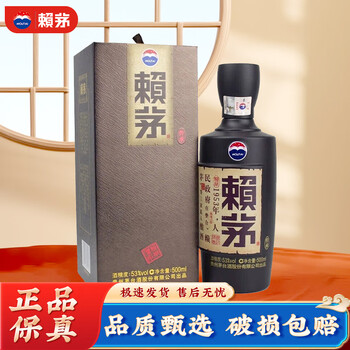 86年赖茅酒价格报价行情- 京东