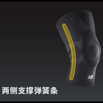 LP篮球专用弹簧支撑运动护膝半月板髌骨膝盖跑步羽毛球护具DLS01M