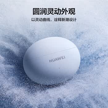 华为（HUAWEI）FreeBuds 5i 无线蓝牙耳机【Hi-Res高解析音质】42dB多模式降噪 超长续航 运动音乐游戏耳机星际黑