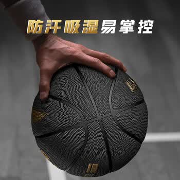 李宁（LI-NING）957篮球7号防尘耐磨防滑礼物街头室内外20K比赛专用礼物韦德系列