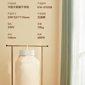 卡蛙（smartfrog）便携干衣机【免安装易收纳】轻音速干 紫外线杀菌除螨 可折叠 家用旅游出行烘干消毒机器 KW-GY05B