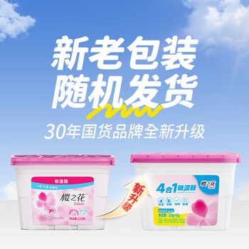 樱之花吸湿器500ml*6衣柜除湿盒干燥剂防霉防潮神器家用宿舍衣物吸水袋 樱之花吸湿器500ml*6衣柜除湿盒干燥剂防霉防潮神器家用宿舍衣物吸水袋