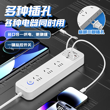 苏士赫尔摩【30W PD超级快充】扁头插排2USB+2Type-C 6位总控1.8米插线板/排插/拖线板/接线板 白色便携款