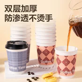 得力（deli）420ml带盖纸杯/奶茶饮料杯咖啡杯 一次性水杯双层加厚 50套 LL217