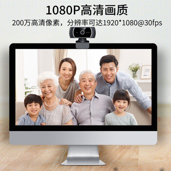 吉选C306电脑摄像头1080P高清麦克风视频通话会议考研复试网课笔记本台式一体直播家用教学USB外置外接 吉选C306电脑摄像头1080P高清麦克风视频通话会议考研复试网课笔记本台式一体直播家用教学USB外置外接