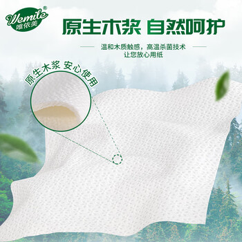 唯依美3000克压花月子纸2160张卫生纸散装医院B超刀切纸 整箱销售VF7250