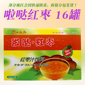 xywlkj强力芒果汁康和啦哒红枣饮料280g16罐整箱7080年代小时候的味道