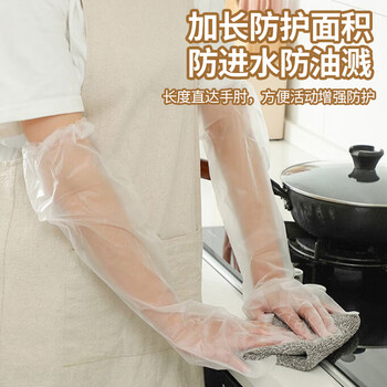 优奥一次性手套30只装CPE加长60cm加厚家务清洁厨房洗碗手套耐用