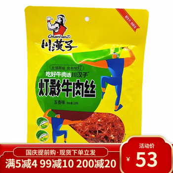 川汉子灯影牛肉-川汉子灯影牛肉促销价格、川汉子灯影牛肉品牌- 淘宝