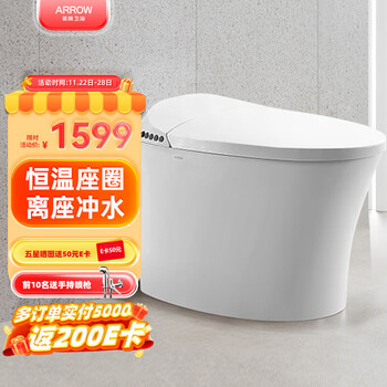 箭牌(ARROW)智能马桶一体机无水箱离座冲水小户型智能坐便器AB1026-U 305坑距