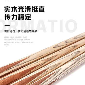 英辉(INVUI)台球杆小头通杆黑8斯诺克小头杆16彩中式英式桌球杆 G-02 英辉(INVUI)台球杆小头通杆黑8斯诺克小头杆16彩中式英式桌球杆 G-02