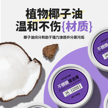 新茵不锈钢多功能清洁膏草酸腐蚀发黑洁厕灵陶瓷厨房锅底黑垢清洁剂