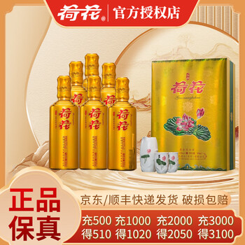 【完全梱包未開封品‼️】中国酒 荷花 白酒 53度 500ml 贵州荷花荷花陈酿53度荷花酒酱香型白酒500mlx1瓶【价格品牌图片