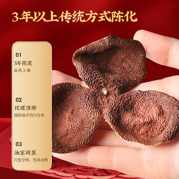 虎标中国香港品牌 三年新会陈皮 泡水泡茶广东江门220g礼盒装送礼