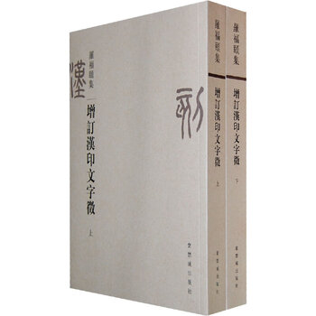 汉印文字征价格报价行情- 京东