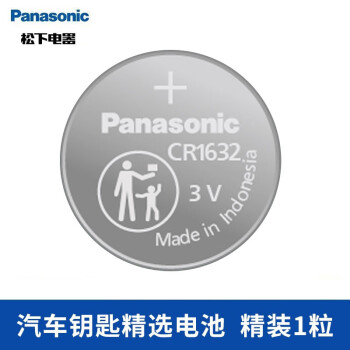 松下（Panasonic） CR1632进口纽扣电池电子3V适用于比亚迪速锐S6 F3 L3丰田凯美瑞汉兰达RAV4汽车钥匙遥控器 【精装1粒】