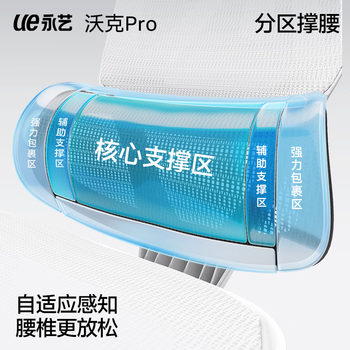 永艺沃克PRO人体工学电脑椅电竞椅午休可躺人工力学久坐舒适学习办公
