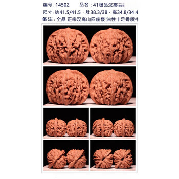 文玩堂：闷尖白獅子頭（47mm）特惠7日 文玩核桃闷尖