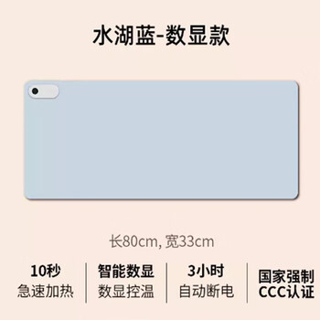热森加热鼠标垫发热桌垫超大学生办公室电热电脑暖桌垫桌面加热垫水湖蓝80*33cm