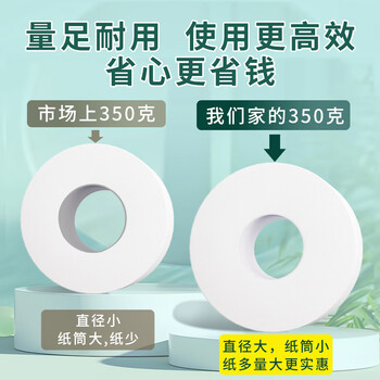 唯依美大卷纸有芯4层350克*12卷商用卫生纸大盘纸整箱销售VJ7325