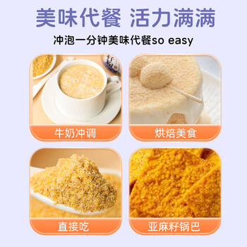 西知堂南京同仁堂生物科技亚麻籽粉500g/罐即食早餐代餐烘焙营养熟粉