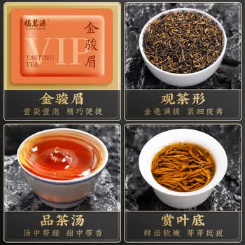 福茗源茶叶 金骏眉小种红茶正山祁门红茶新茶叶自己喝盒装6泡18g
