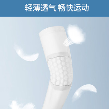 TEEIS运动护肘男篮球护臂蜂窝防撞加压护手肘女羽毛球网球肘关节护具
