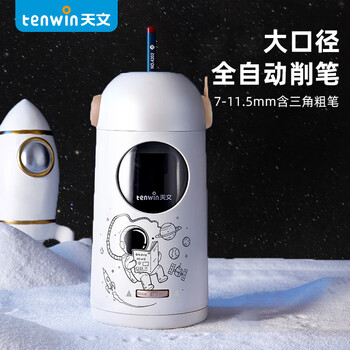 天文全自动削笔刀小学生升级大口径削笔机器可削11.5mm加粗杆大三角铅笔儿童卷笔转笔刀电动文具 8188太空银 天文全自动削笔刀小学生升级大口径削笔机器可削11.5mm加粗杆大三角铅笔儿童卷笔转笔刀电动文具 8188太空银